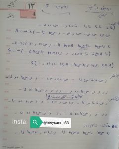 نت فارسی درویش از گلپا صفحه 1 
