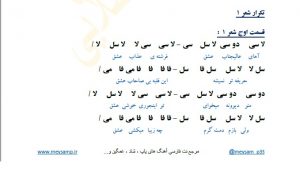 نت فارسی آهنگ عالیجناب عشق